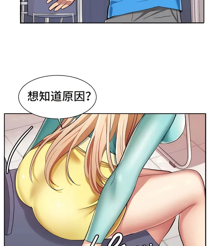 有债必偿｜Punishing Bad Girls 第20页