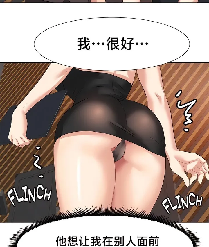 有债必偿｜Punishing Bad Girls 第64页