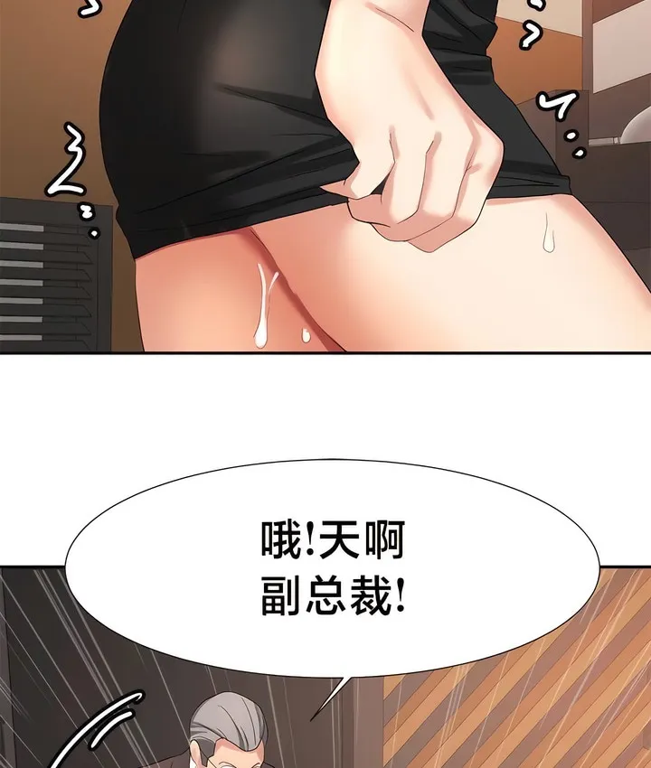 有债必偿｜Punishing Bad Girls 第71页