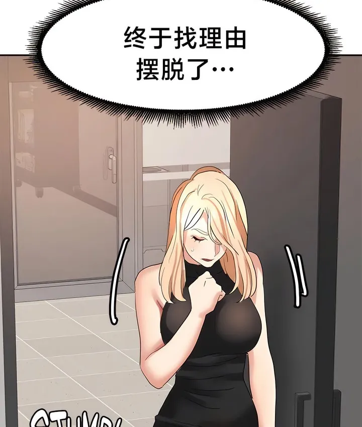 有债必偿｜Punishing Bad Girls 第76页