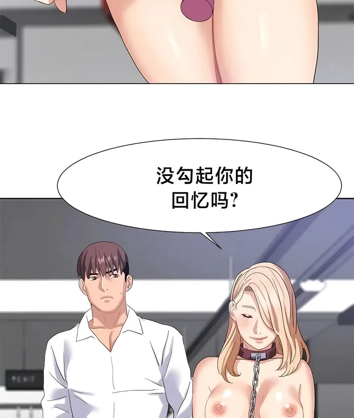 有债必偿｜Punishing Bad Girls 第22页