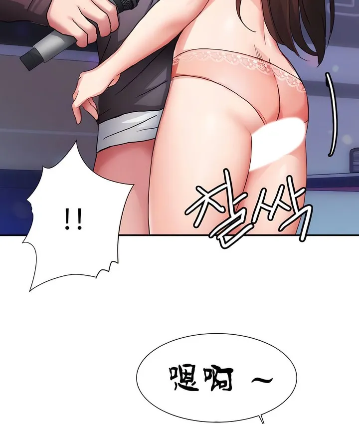 有债必偿｜Punishing Bad Girls 第97页