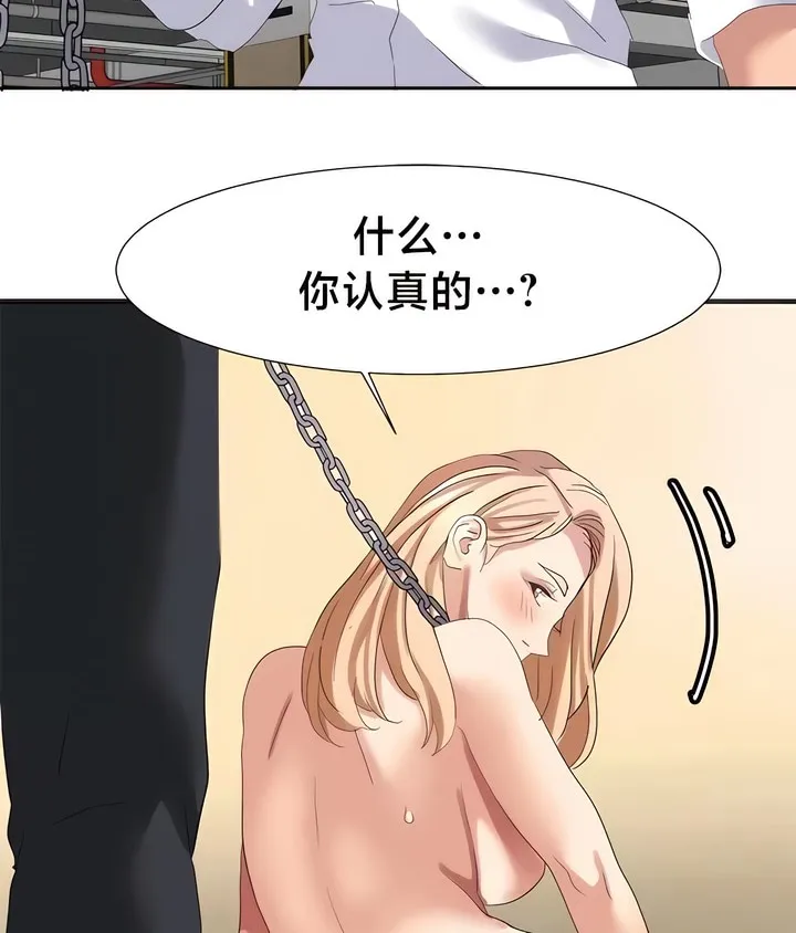 有债必偿｜Punishing Bad Girls 第42页