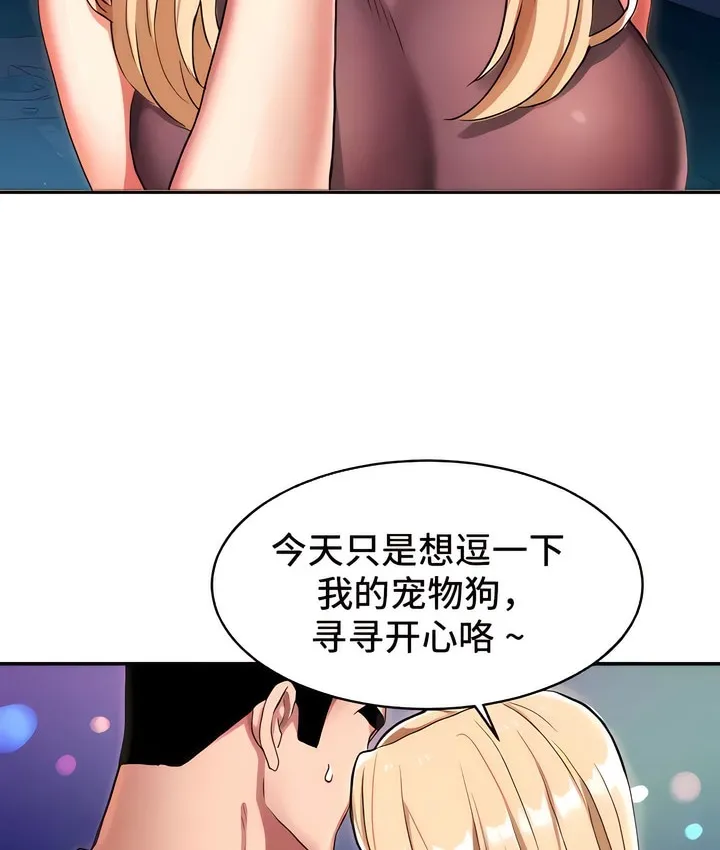 有债必偿｜Punishing Bad Girls 第111页