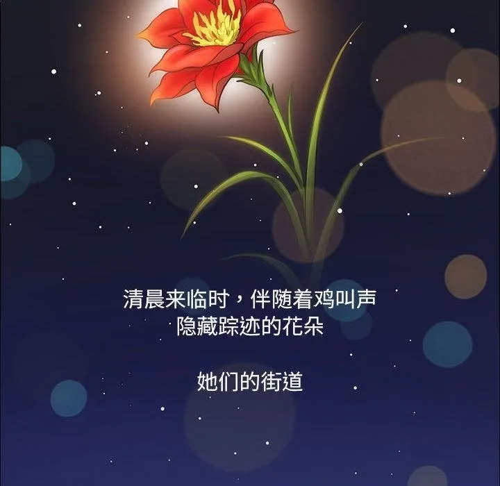 夜之花 第46页