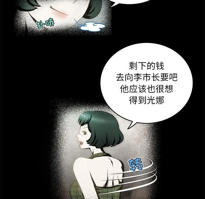 夜之花 第14页