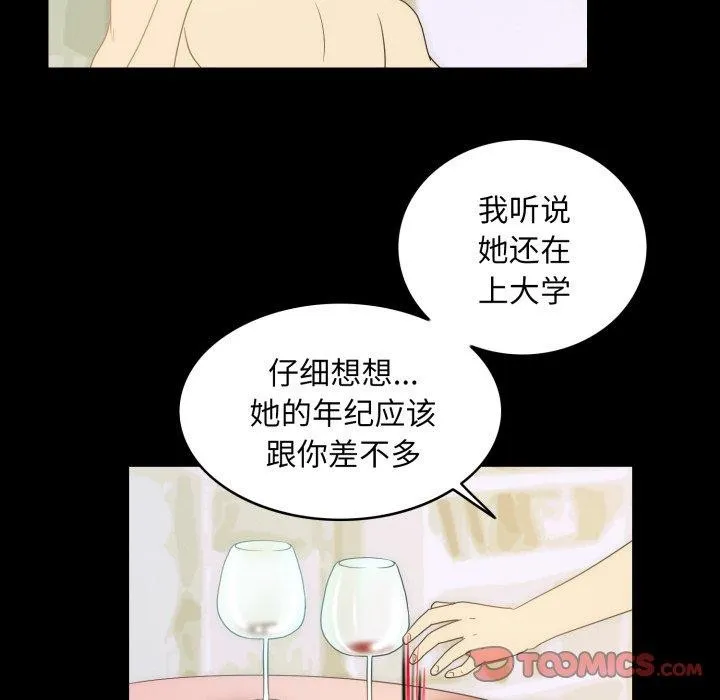 夜之花 第22页