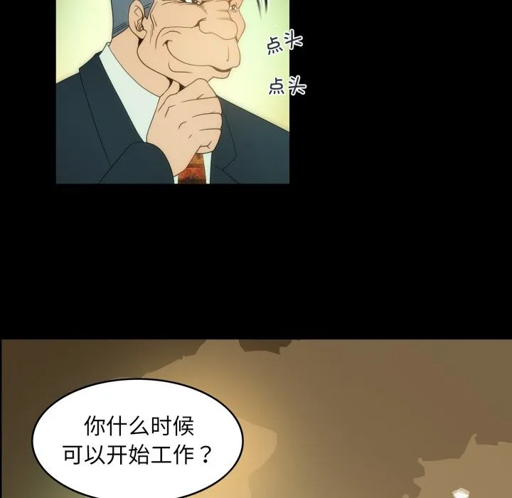 夜之花 第19页