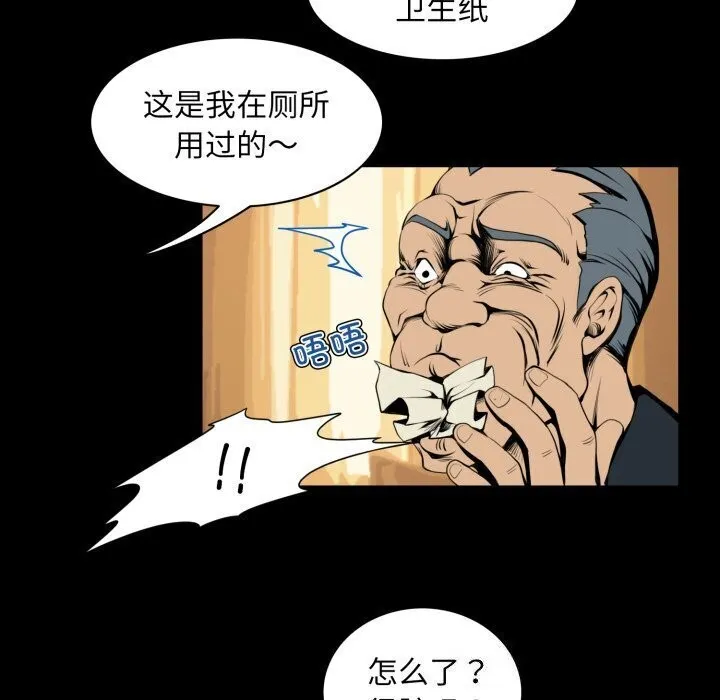 夜之花 第34页