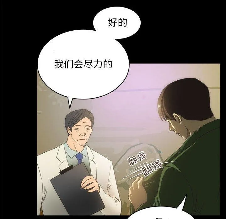 夜之花 第29页