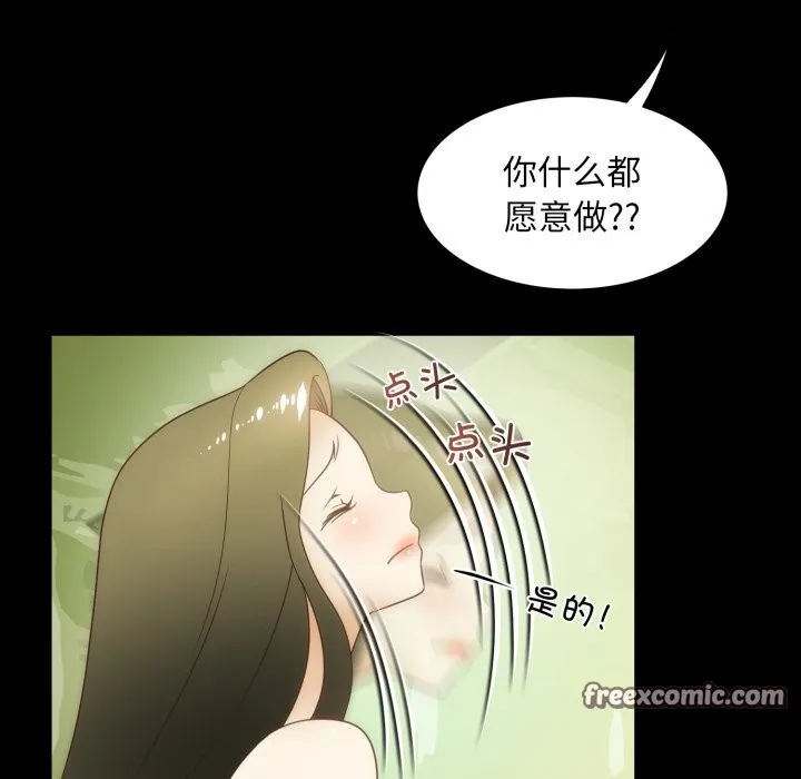 夜之花 第32页