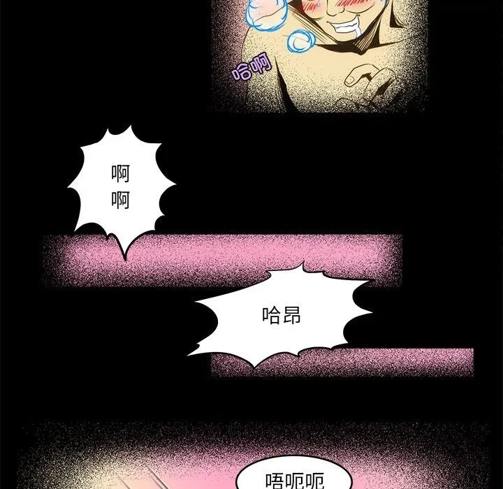 夜之花 第29页