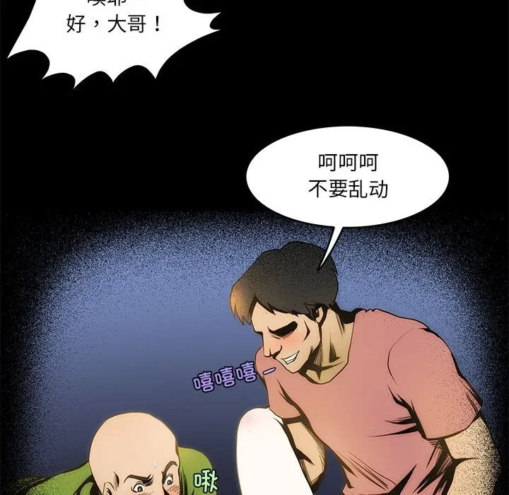 夜之花 第63页