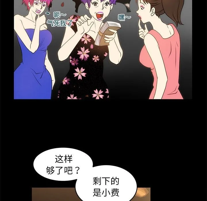 夜之花 第57页