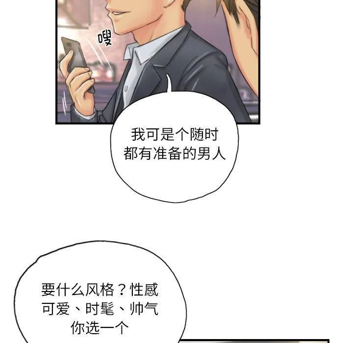 灵魂互换 第17页