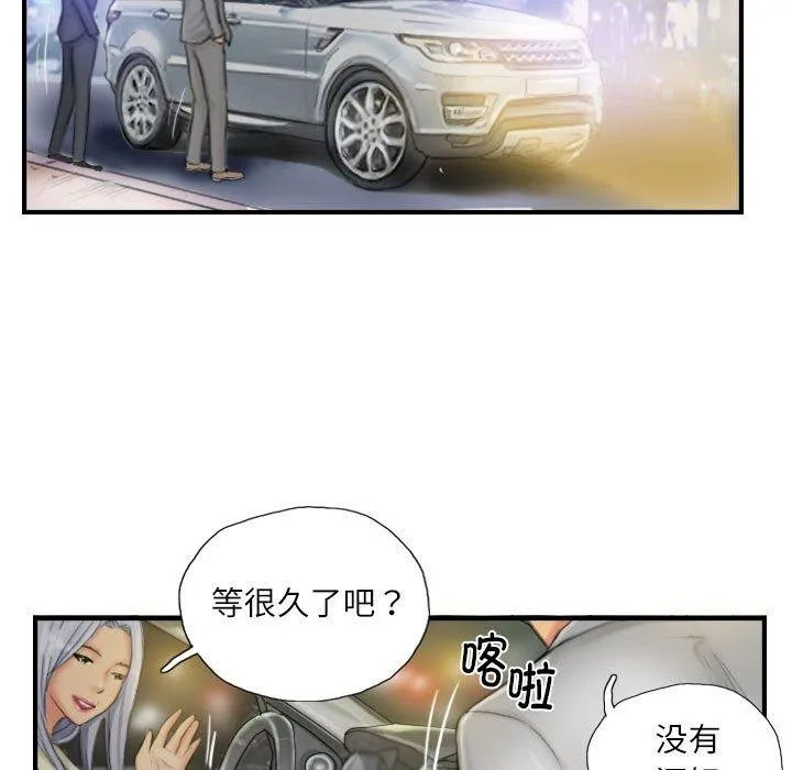 灵魂互换 第31页