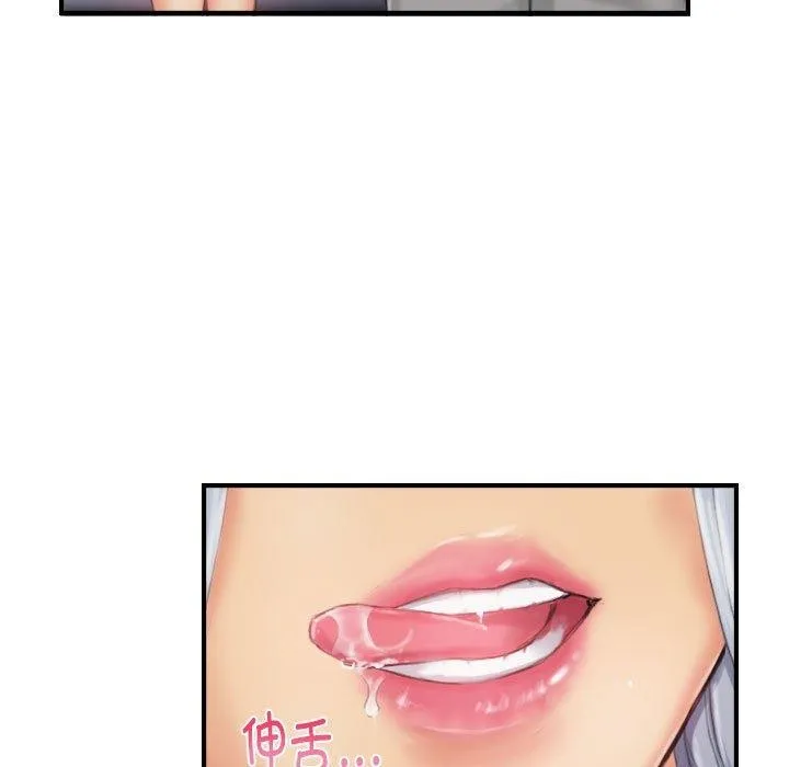 灵魂互换 第59页