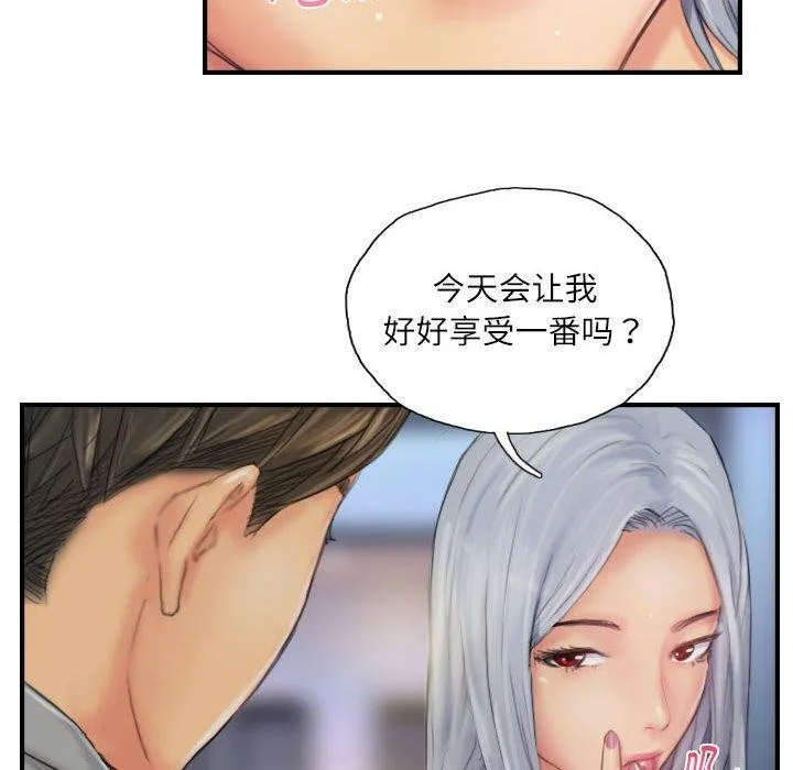灵魂互换 第60页