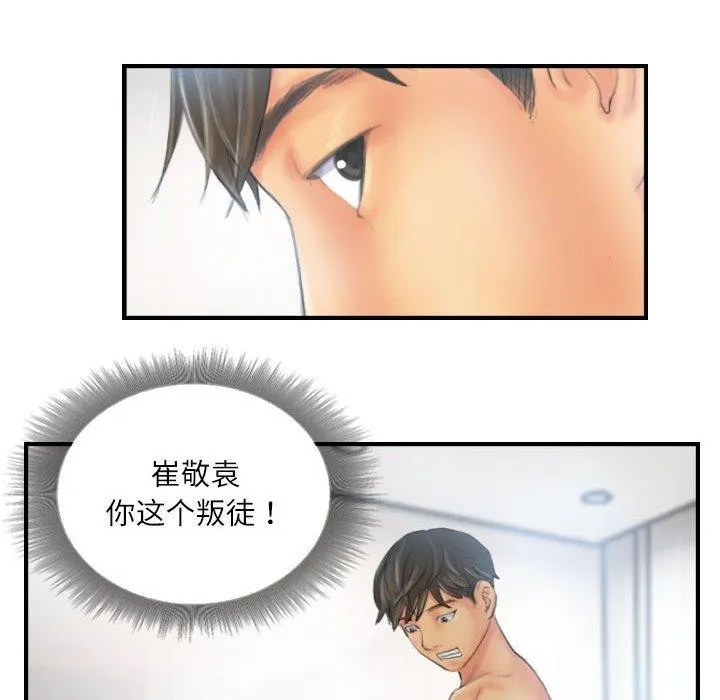 灵魂互换 第84页