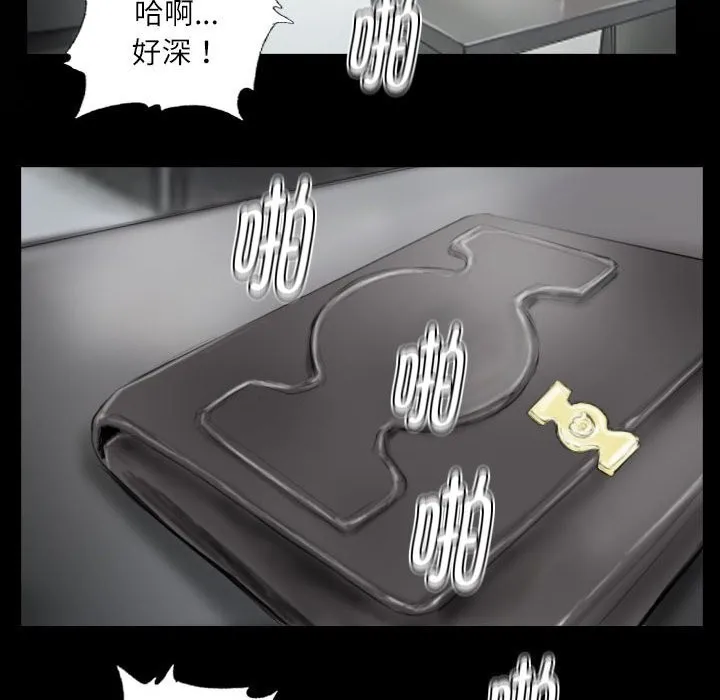 灵魂互换 第36页