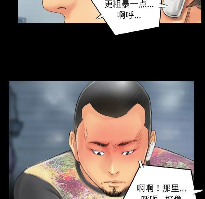 灵魂互换 第40页
