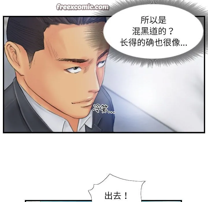 灵魂互换 第80页