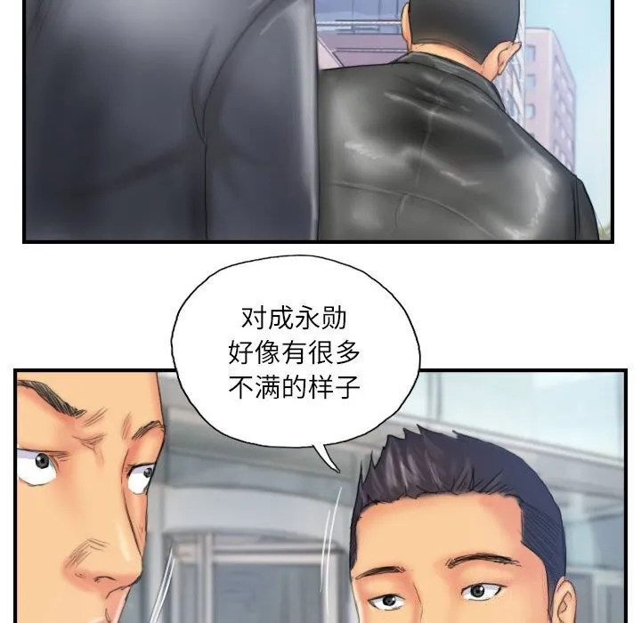灵魂互换 第84页