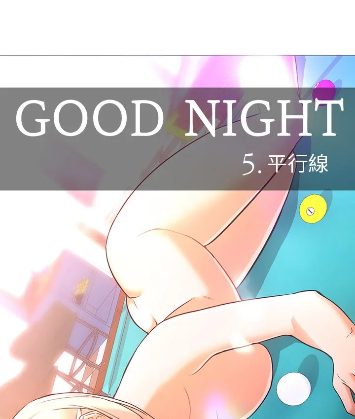 Good Night 第34页