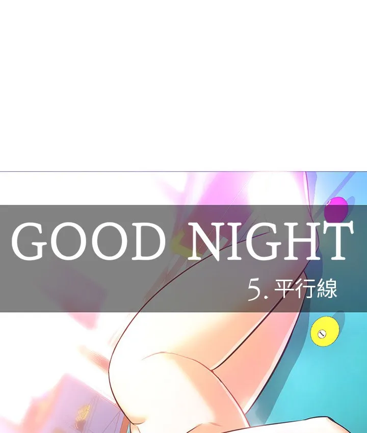 Good Night 第5页