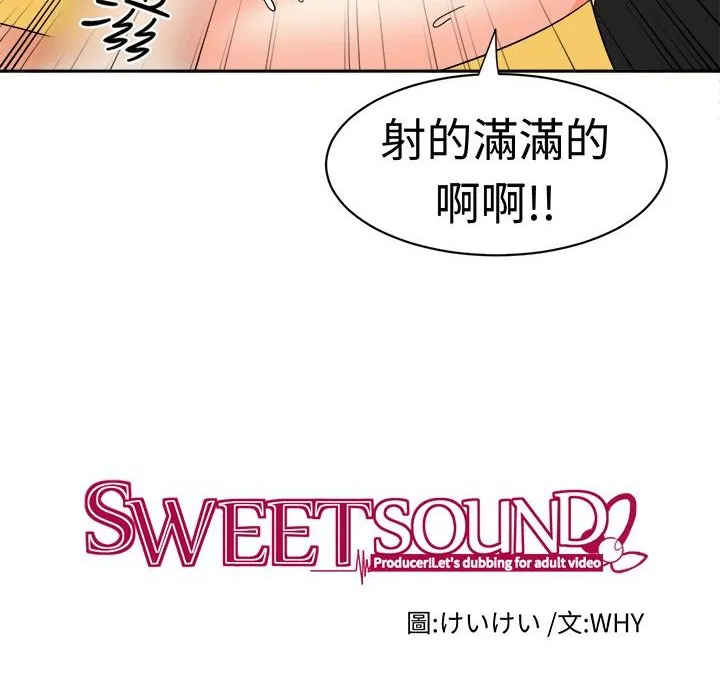 Sweet sound 第25页