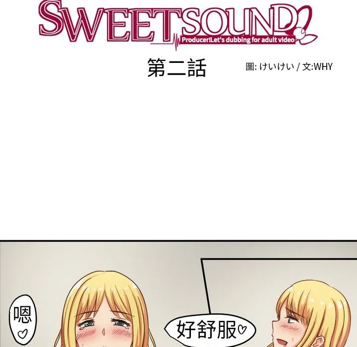 Sweet sound 第31页