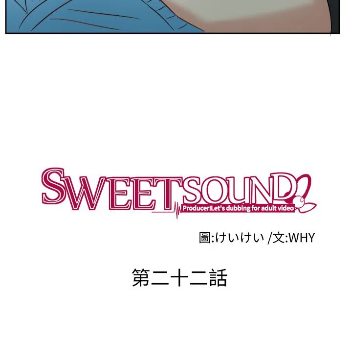 Sweet sound 第25页