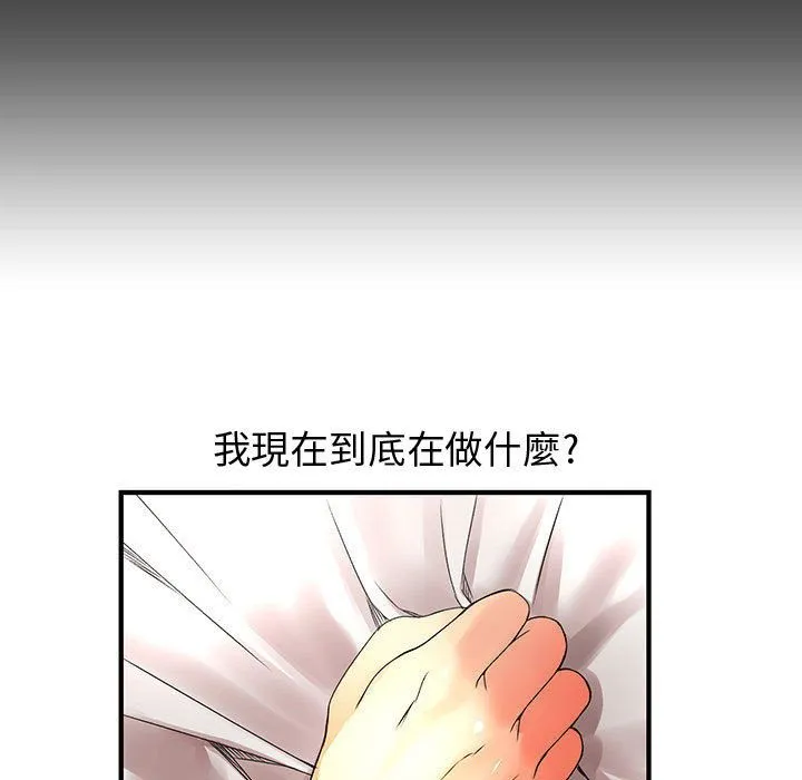 菜鸟蓝荠理 第23页