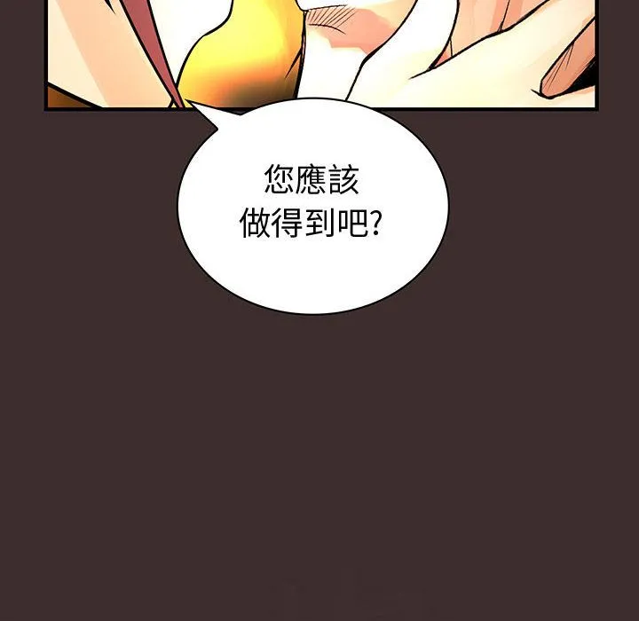 菜鸟蓝荠理 第30页