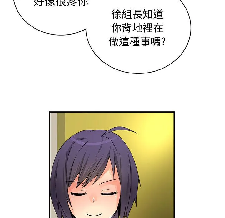 菜鸟蓝荠理 第29页