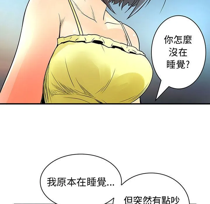 菜鸟蓝荠理 第29页