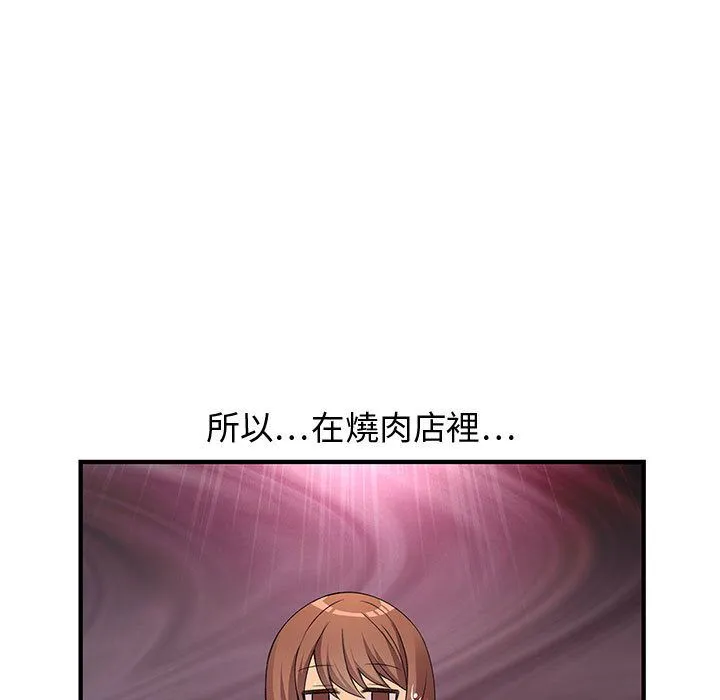 菜鸟蓝荠理 第19页