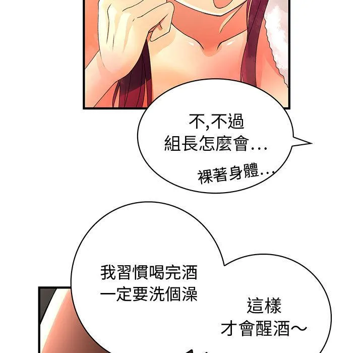 菜鸟蓝荠理 第14页