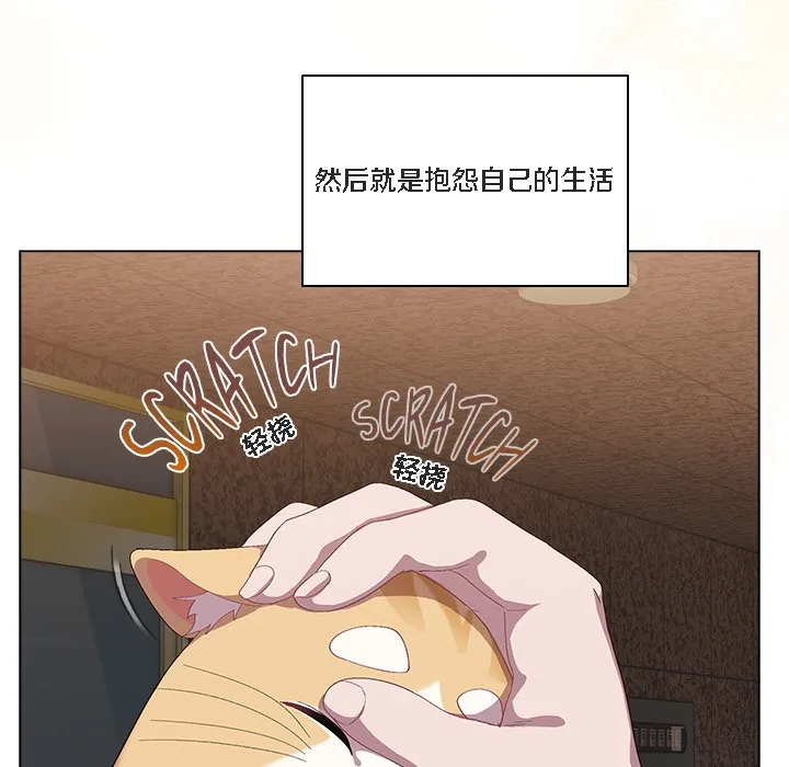 猫猫牵红线 第119页