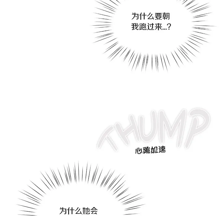 猫猫牵红线 第156页