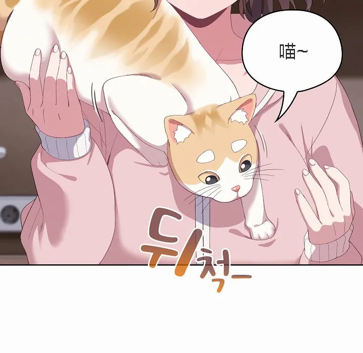 猫猫牵红线 第175页