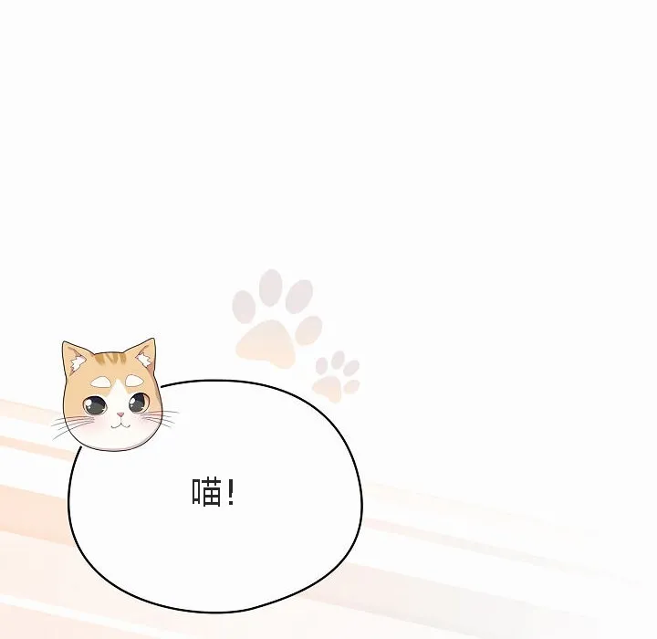 猫猫牵红线 第178页