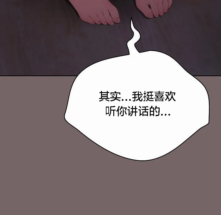 猫猫牵红线 第121页