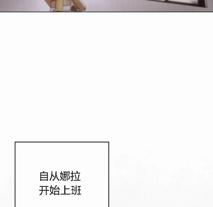 猫猫牵红线 第24页