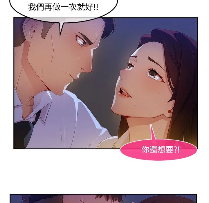 长腿姐姐/窈窕淑女 第19页