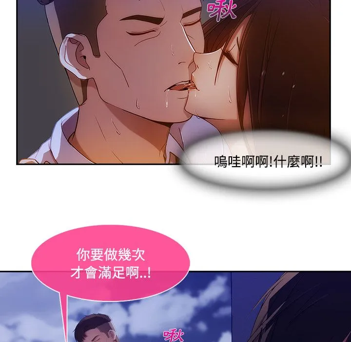 长腿姐姐/窈窕淑女 第20页