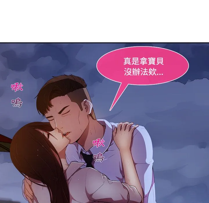 长腿姐姐/窈窕淑女 第23页