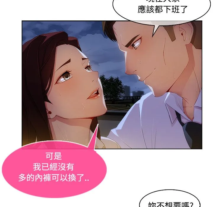 长腿姐姐/窈窕淑女 第30页