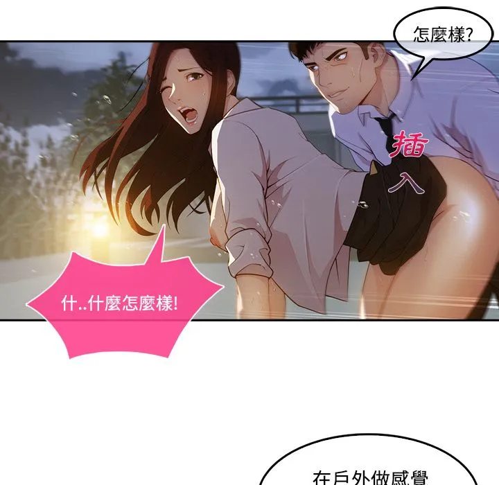 长腿姐姐/窈窕淑女 第46页