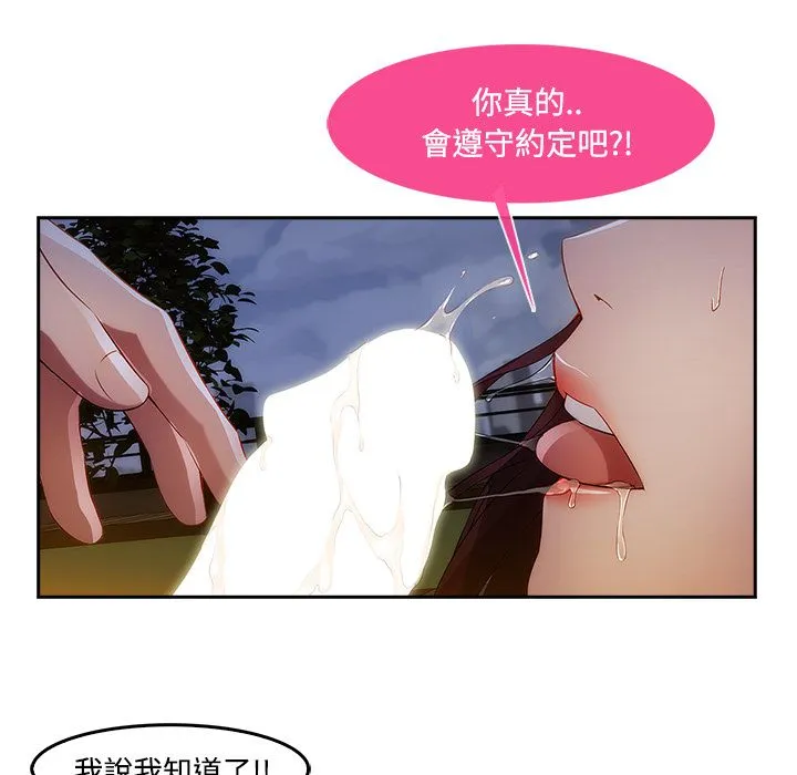 长腿姐姐/窈窕淑女 第56页